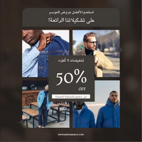 ملابس