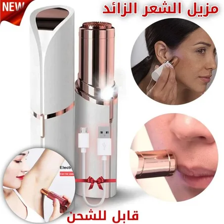 flawless جهاز إزالة الشعر الزائد الأصلي