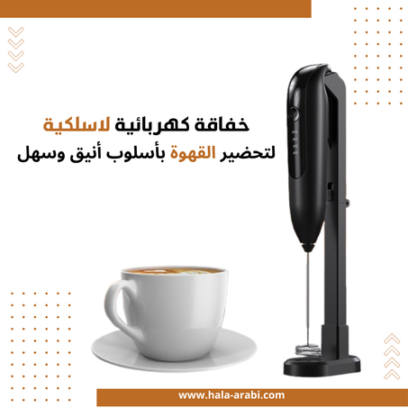 خفاقة كهربائية لاسلكية