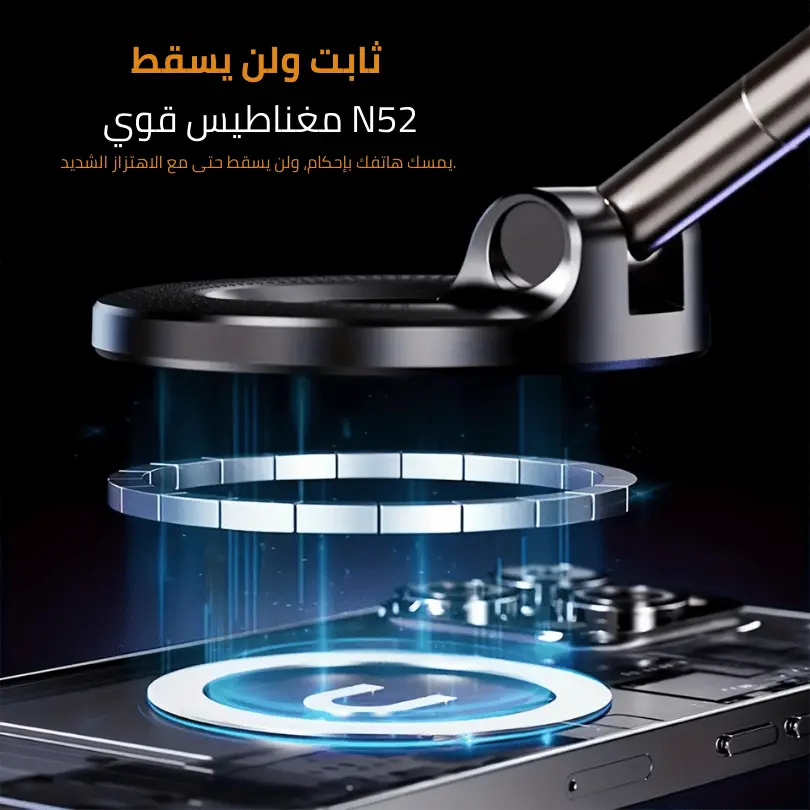 حامل الهاتف المغناطيسي للسيارة والمكتب | قاعدة شفط فائقة الثبات، قابل للطي والدوران 360 درجة