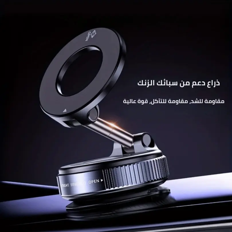 حامل الهاتف المغناطيسي للسيارة والمكتب | قاعدة شفط فائقة الثبات، قابل للطي والدوران 360 درجة