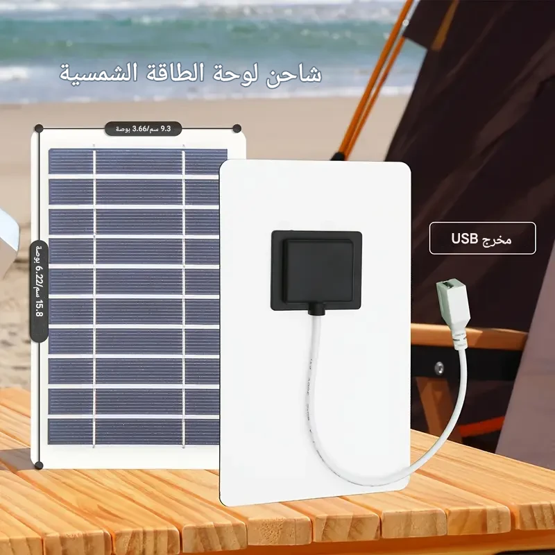 شاحن طاقة شمسية محمول USB ‎5V/2W للتخييم والرحلات