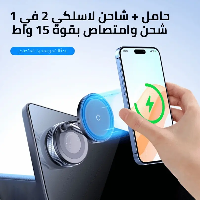حامل الهاتف المغناطيسي للسيارة والمكتب | قاعدة شفط فائقة الثبات، قابل للطي والدوران 360 درجة