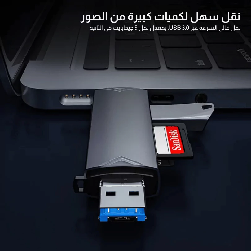 قارئ بطاقات متعدد ‎6 في 1: سرعة عالية وتوافق شامل