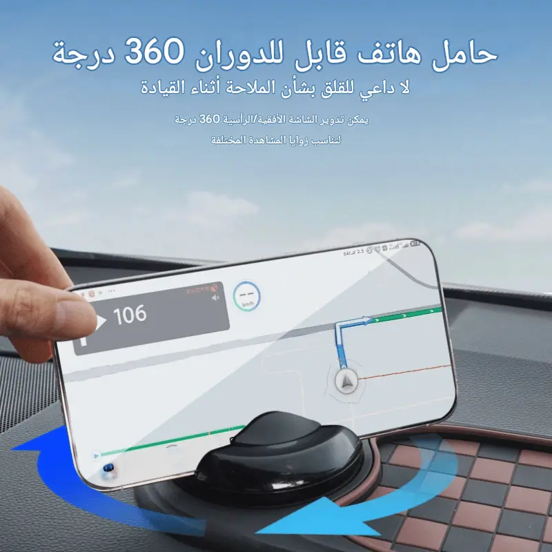 حامل متعدد الاستعمالات للسيارة مانع للانزلاق