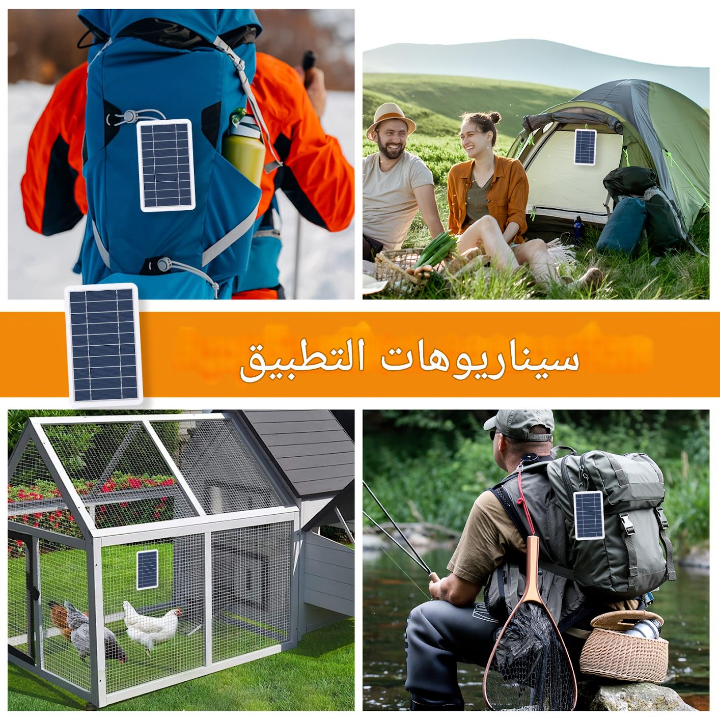 شاحن طاقة شمسية محمول USB ‎5V/2W للتخييم والرحلات