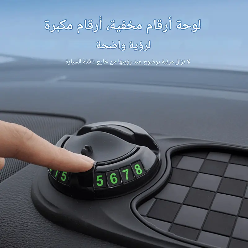 حامل متعدد الاستعمالات للسيارة مانع للانزلاق