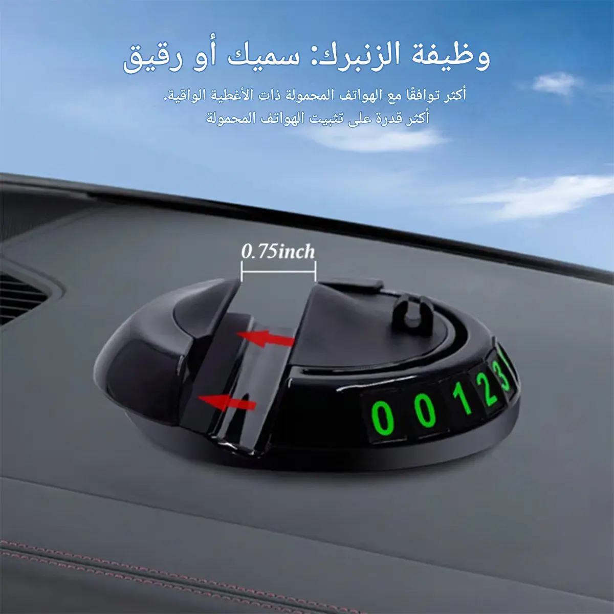 حامل متعدد الاستعمالات للسيارة مانع للانزلاق