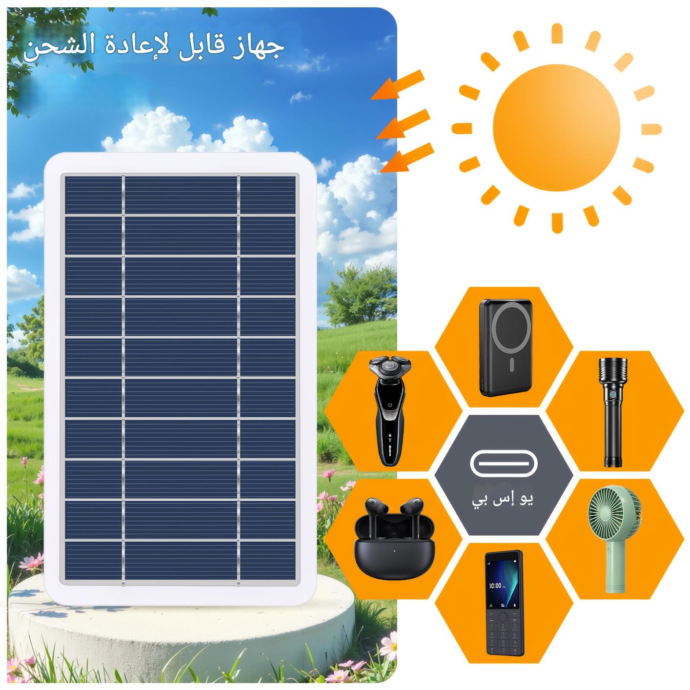 شاحن طاقة شمسية محمول USB ‎5V/2W للتخييم والرحلات
