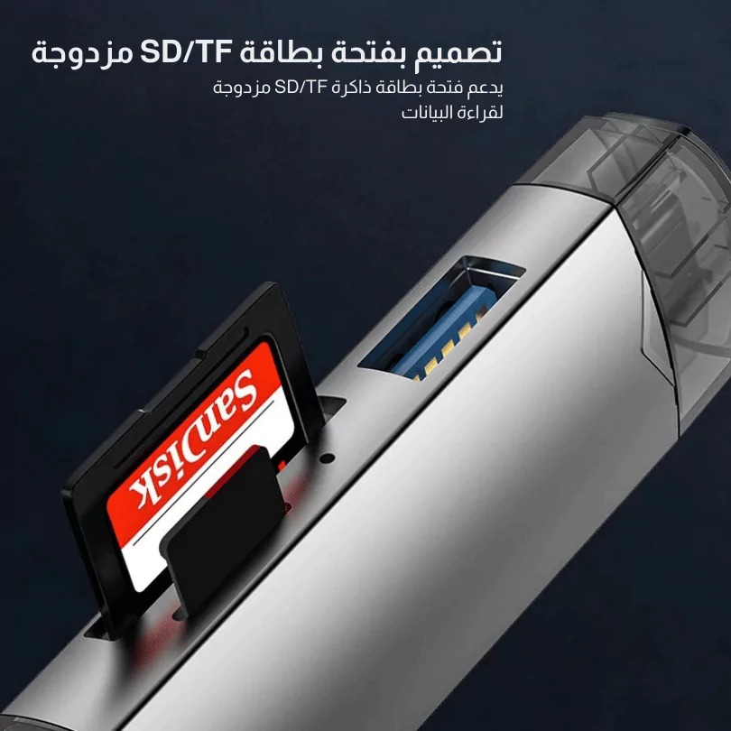 قارئ بطاقات متعدد ‎6 في 1: سرعة عالية وتوافق شامل