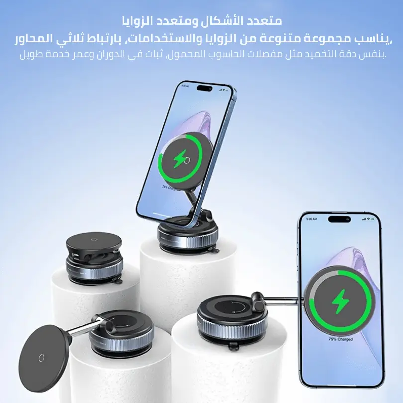 حامل الهاتف المغناطيسي للسيارة والمكتب | قاعدة شفط فائقة الثبات، قابل للطي والدوران 360 درجة