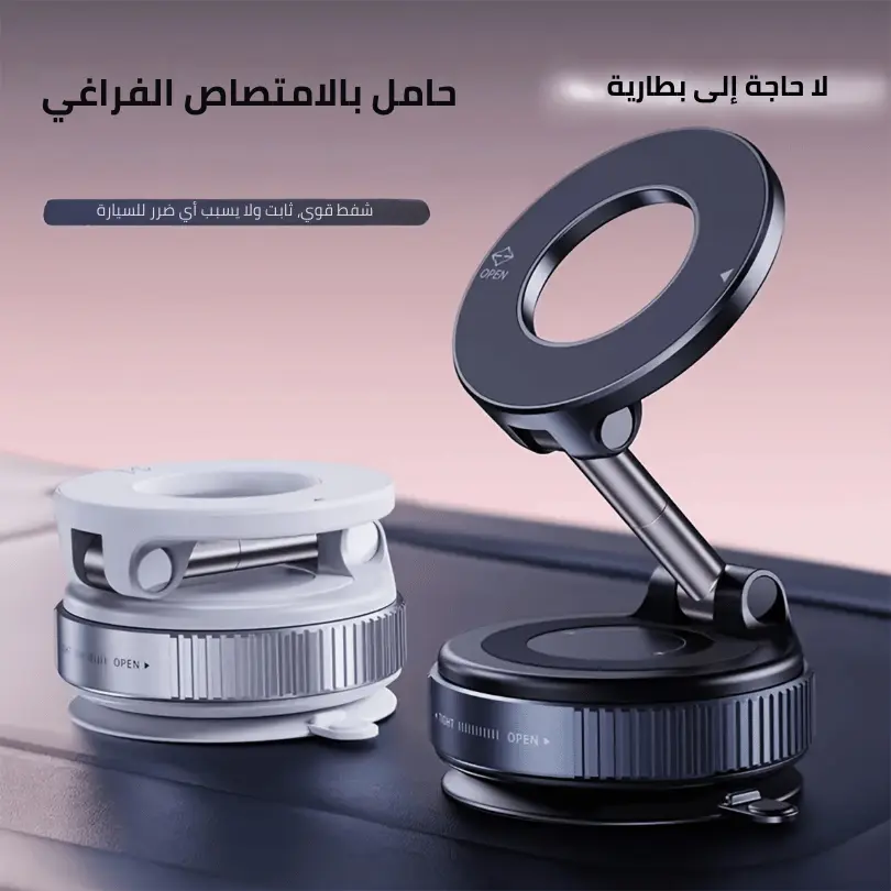 حامل الهاتف المغناطيسي للسيارة والمكتب | قاعدة شفط فائقة الثبات، قابل للطي والدوران 360 درجة