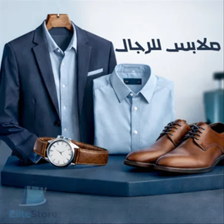 ملابس للرجال