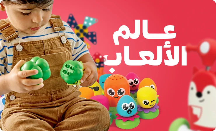 ألعاب الأطفال