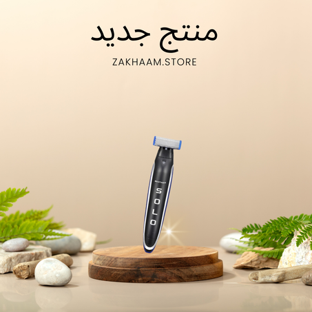 آلة حلاقة SOLO TRIMMER