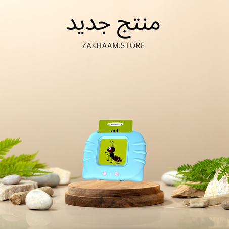 أداة تعلم المفردات للأطفال