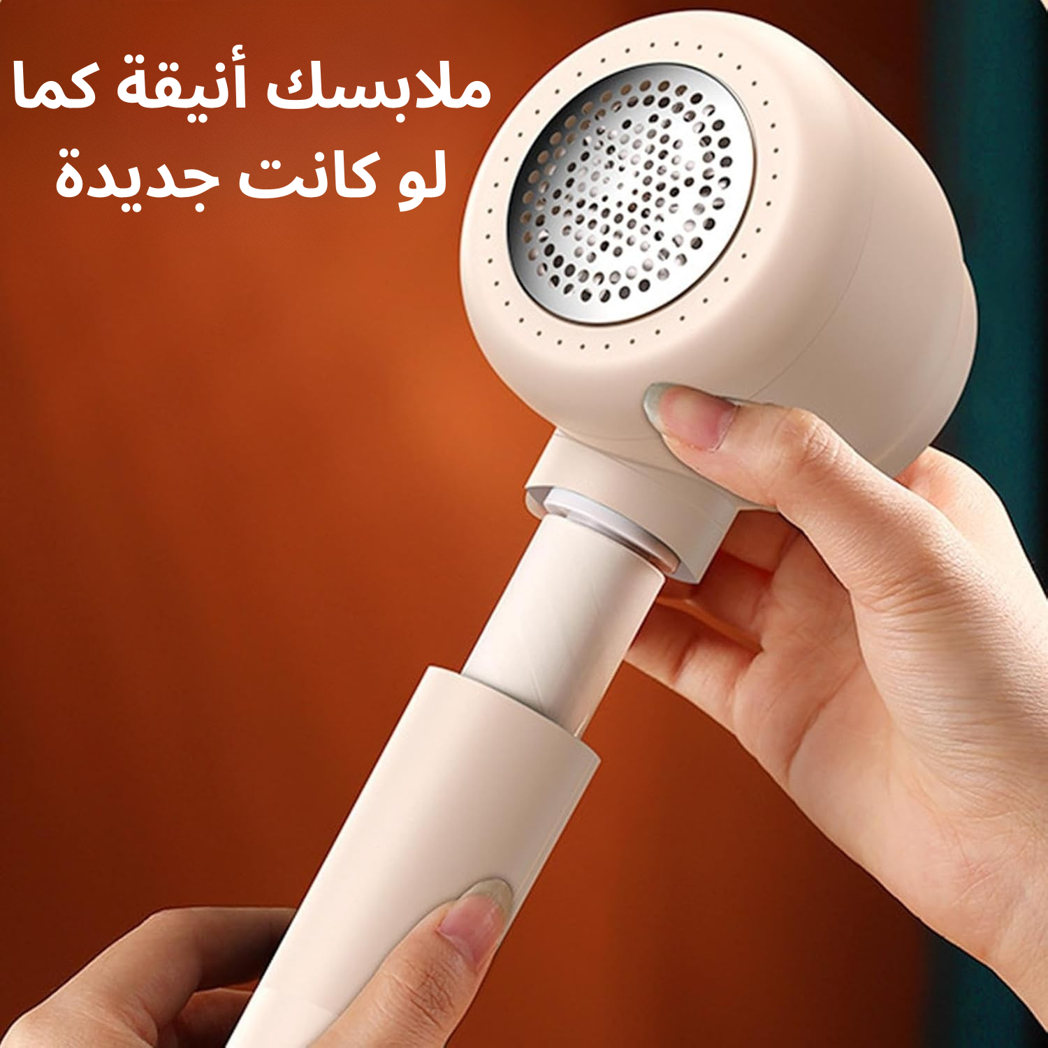 مزيل وبر الملابس الكهربائي الفاخر