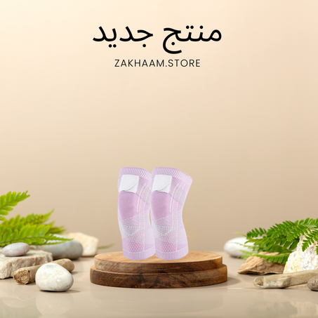 دعامة الركبة دات نسيج محبوك