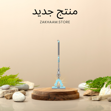 ممسحة الارضيات الجديدة