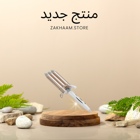 جهاز تجعيد الشعر بثلاثة رؤوس
