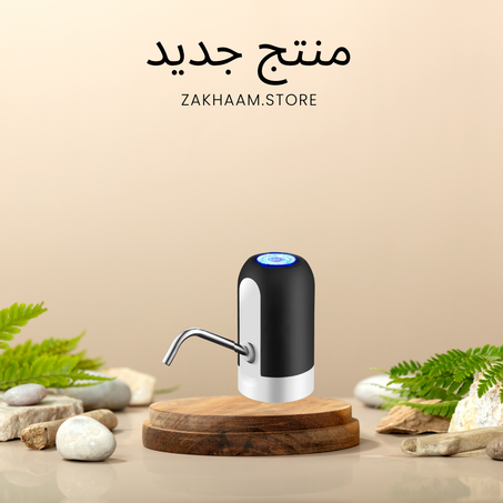 مضخة مياه كهربائية