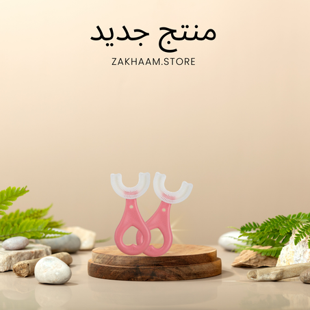 فرشاة الأسنان للأطفال