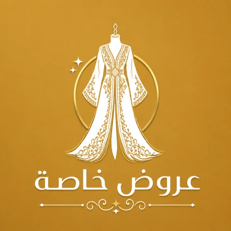 عروض خاصة