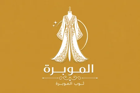 الموبرة (Moubra)