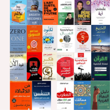 مجموعات الكتب