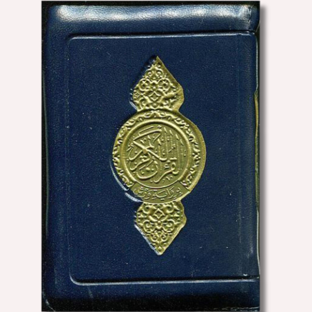 القرآن الكريم ورش شاموا بسحاب (مقاس 14*20)