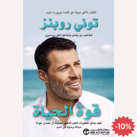 قوة الحياة ؛ كيف يمكن لتطورات الطب الدقيق الحديثة أن تحسن جودة حياتك وحياة من تحب