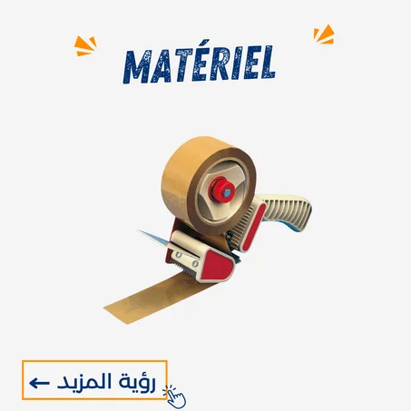 matériel