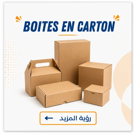 Boites En Carton