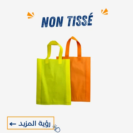 non tissé