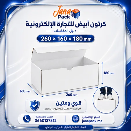 علبة كرتون مقاس 18  × 16 × 26 سم