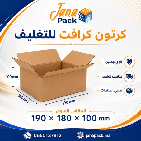 صندوق كرتوني مقاس 10 × 18 × 19 سم