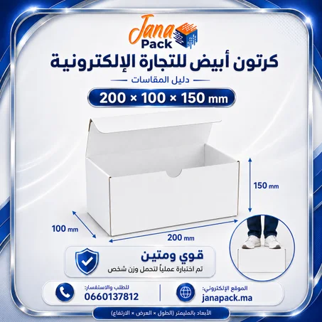 علبة كرتون مقاس 15  × 10 × 20 سم
