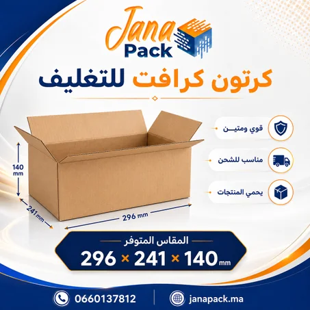 صندوق كرتوني مقاس 14 × 24.1 × 29.6 سم