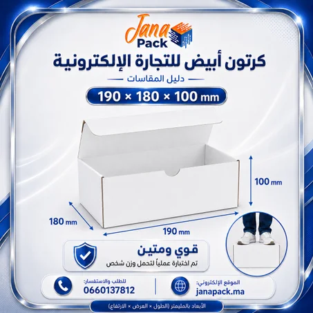 علبة كرتون مقاس 10  × 18 × 19 سم