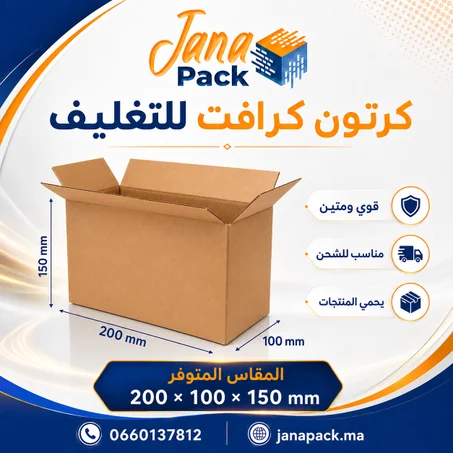 صندوق كرتوني مقاس 20 × 10 × 15 سم