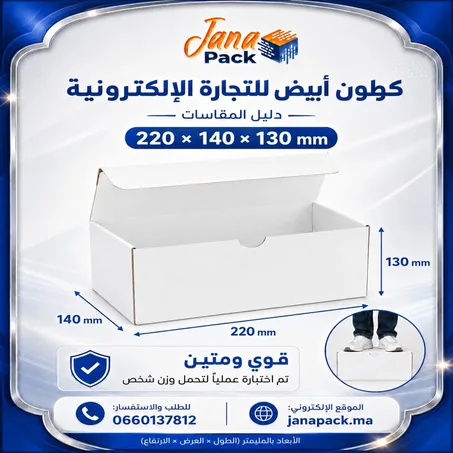 علبة كرتون مقاس 13  × 14 × 22 سم