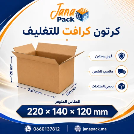 صندوق كرتوني مقاس 12 × 14 × 22 سم