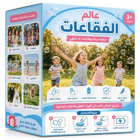 مسدس الفقاعات