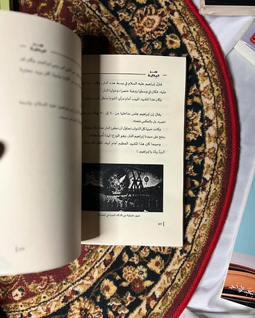 كتاب سر البداية رحلة لفهم بداية الكون وأسرار الخلق