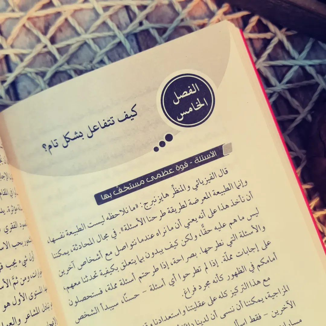 الكاريزما الأكثر تأثيرًا