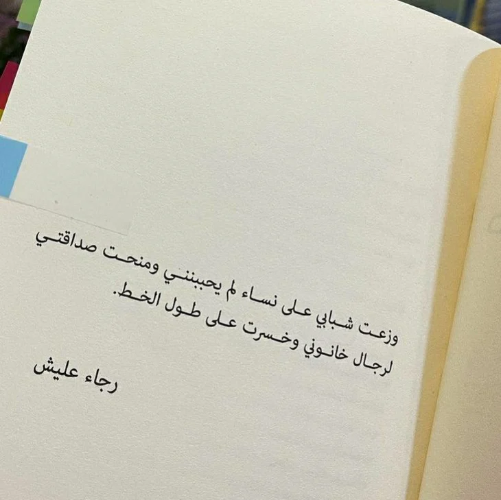 كلهم أعدائي - أعدائي حولي