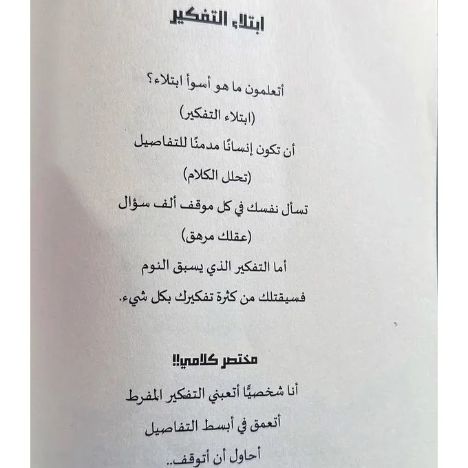 مختصر كلامي : تأملات يومية في الحياة والعلاقات