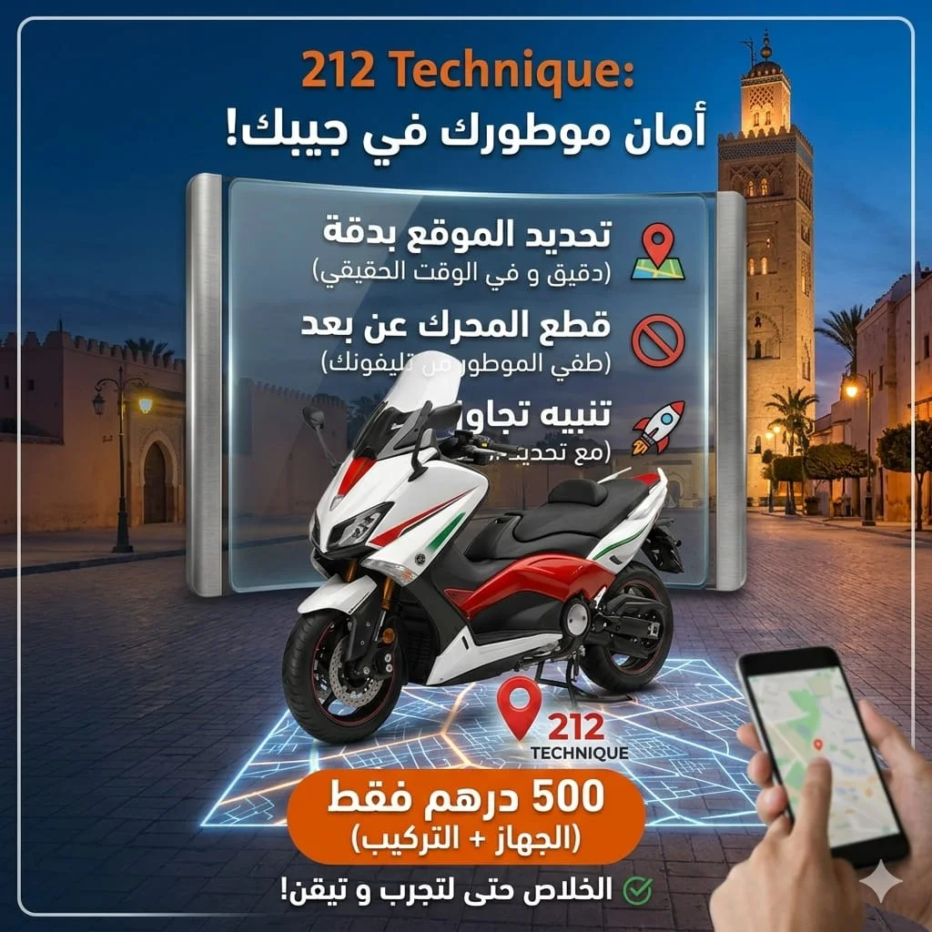 جهاز تتبع الدراجات النارية 4G GPS Trackerالاحترافي 🏍️ 🛡️ حماية كاملة 100% وتحكم عن بعد بلمسة واحدة 📲 ⚡ السرعة، الدقة، والأمان مع 212 Technique ⚡