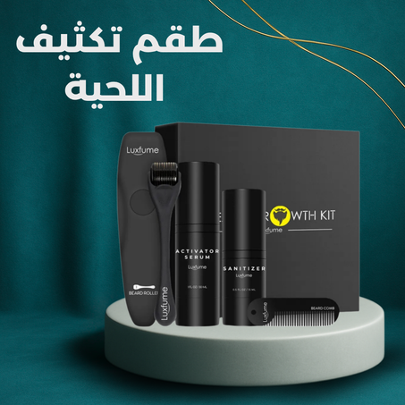 مجموعة نمو اللحية