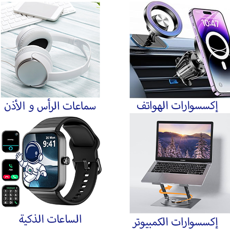 الإلكترونيات